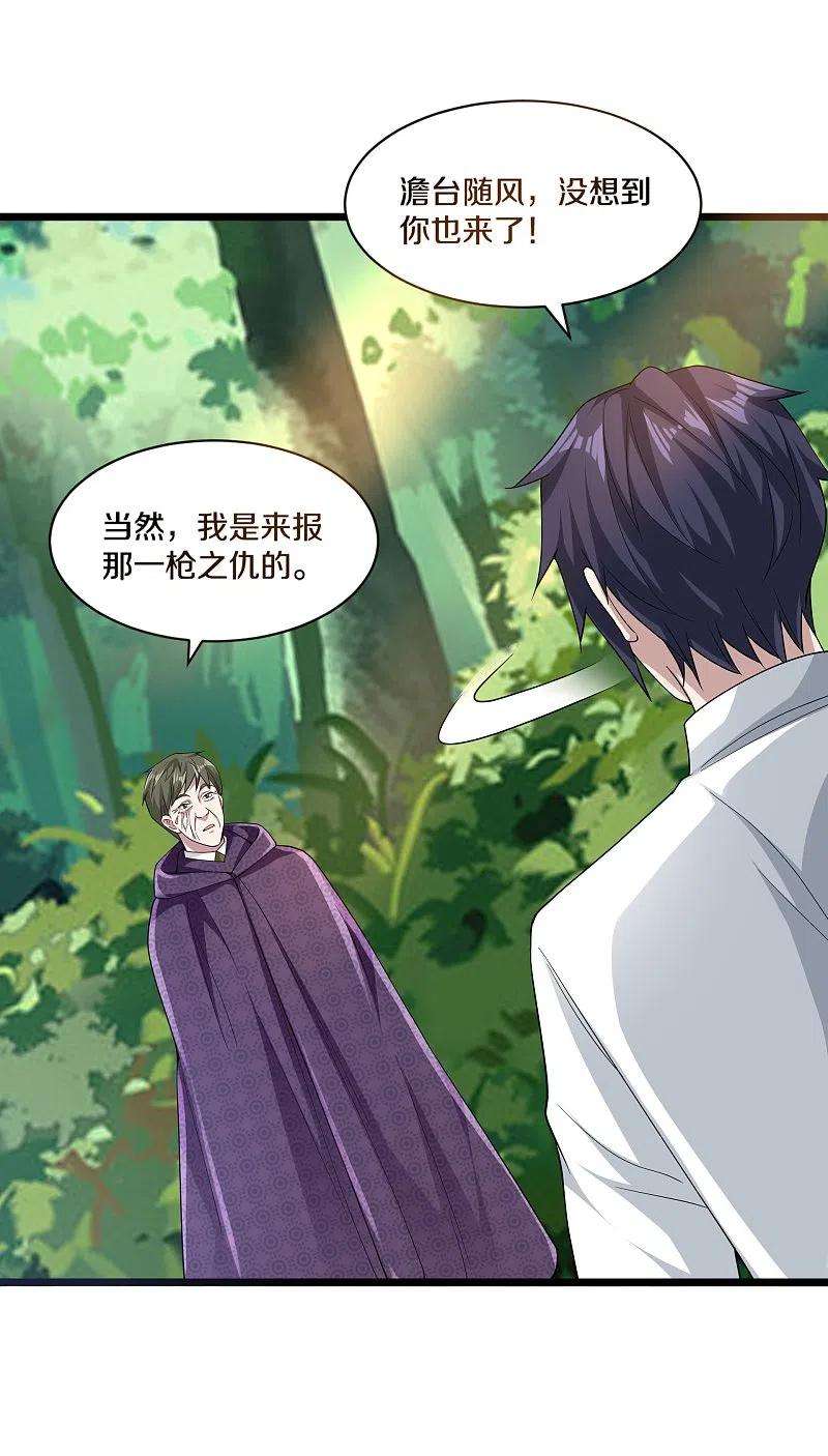 都市邪王251话 再战老熟人