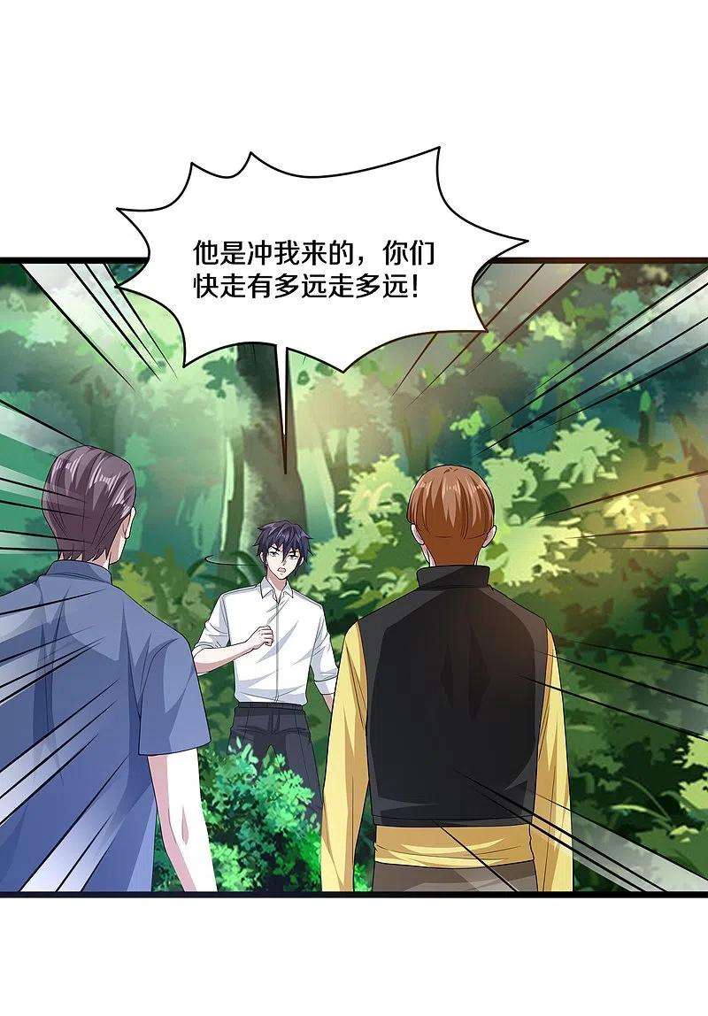 都市邪王251话 再战老熟人