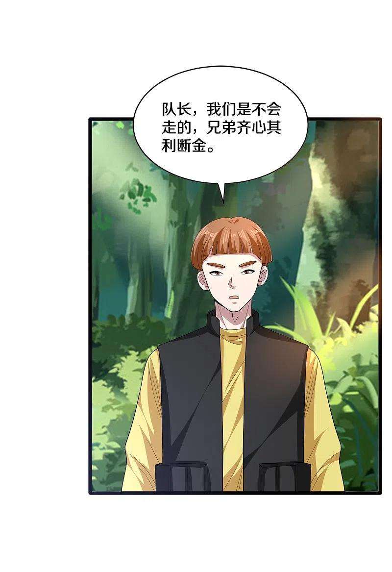 都市邪王251话 再战老熟人