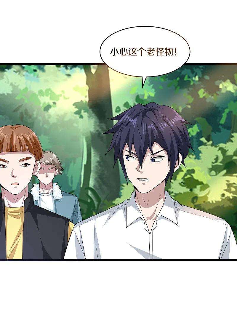 都市邪王251话 再战老熟人