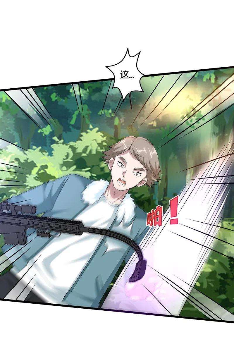 都市邪王251话 再战老熟人