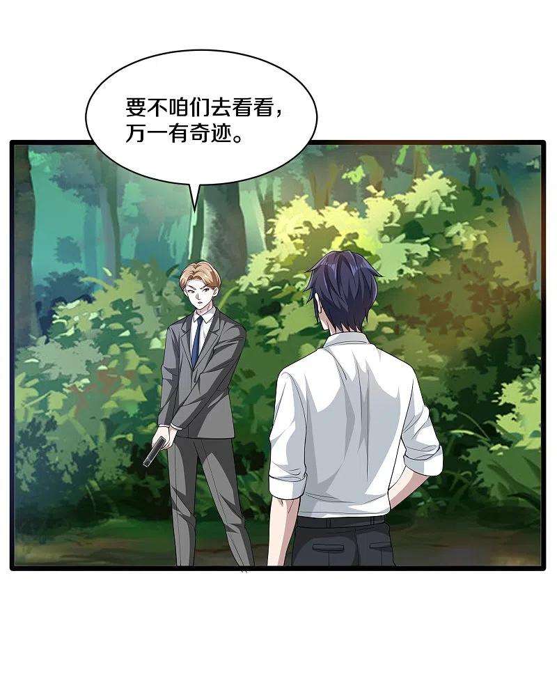 都市邪王251话 再战老熟人