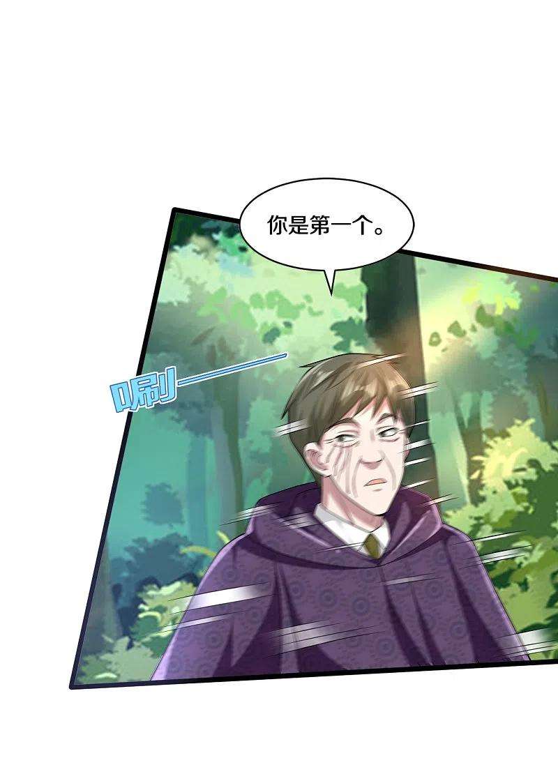 都市邪王251话 再战老熟人