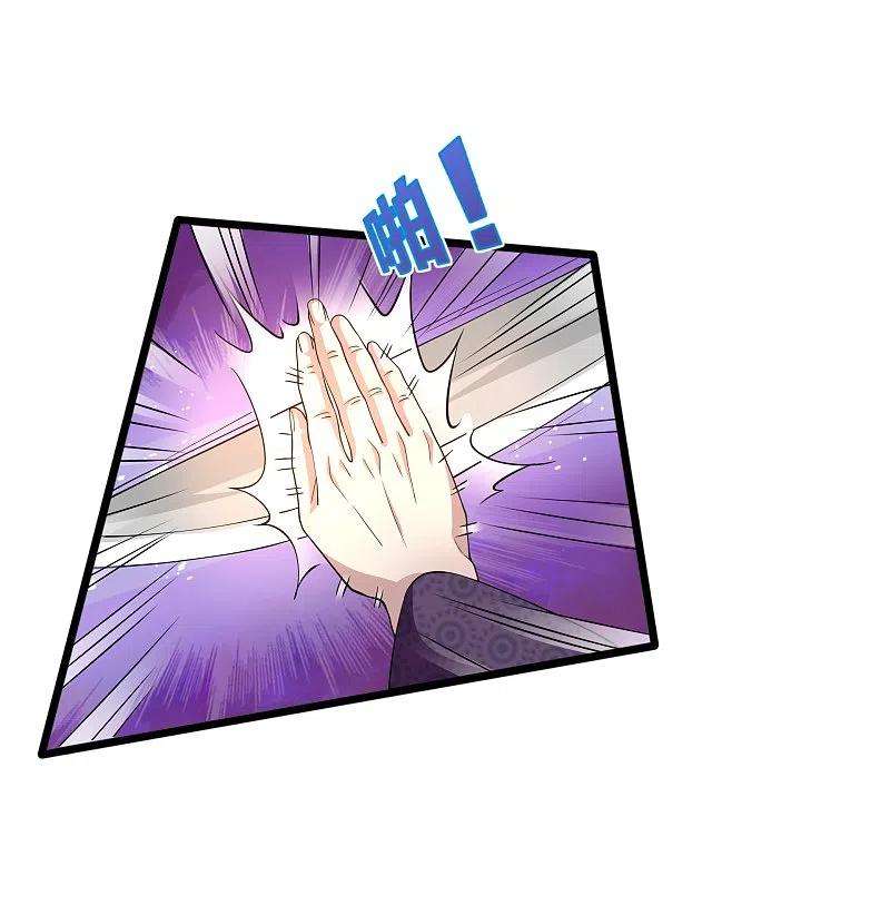 都市邪王251话 再战老熟人