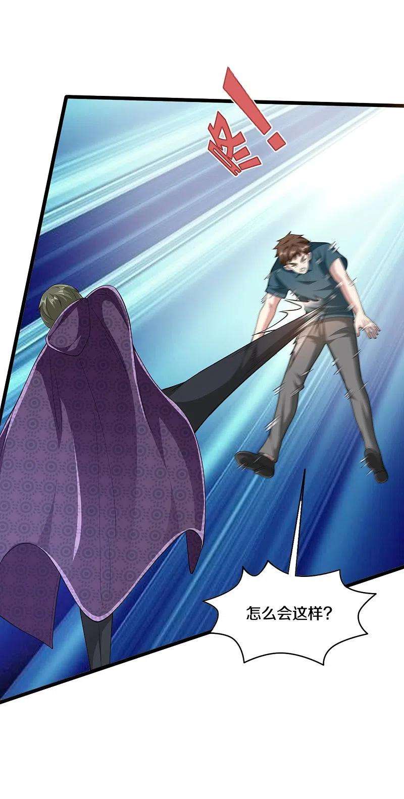 都市邪王251话 再战老熟人