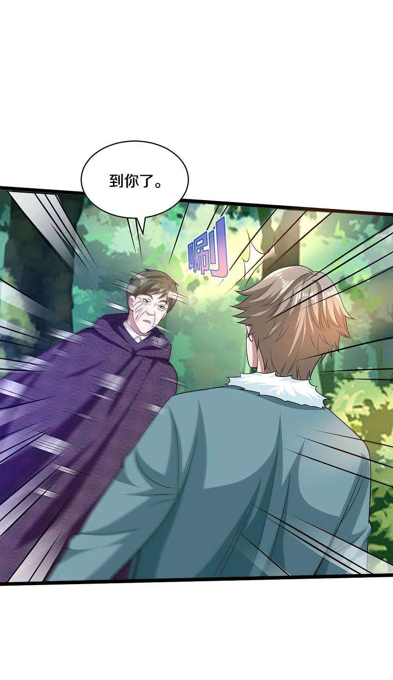 都市邪王251话 再战老熟人