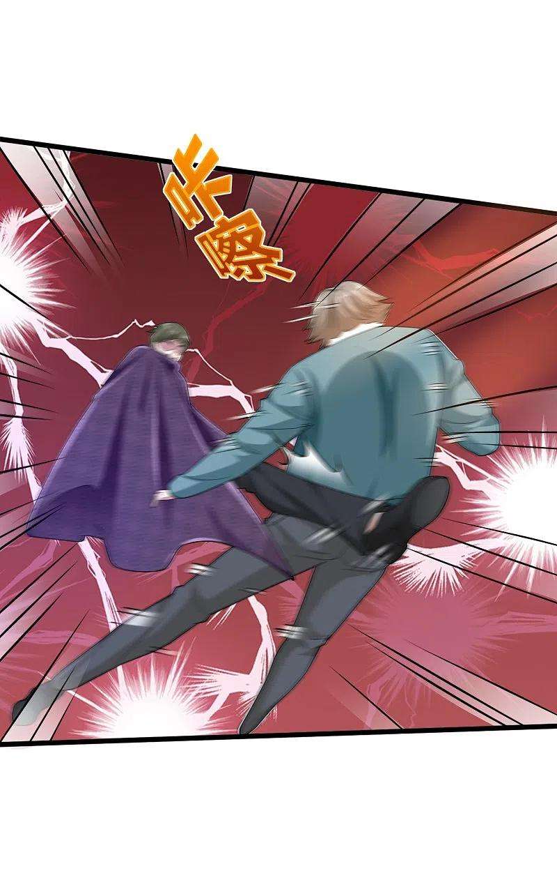 都市邪王251话 再战老熟人