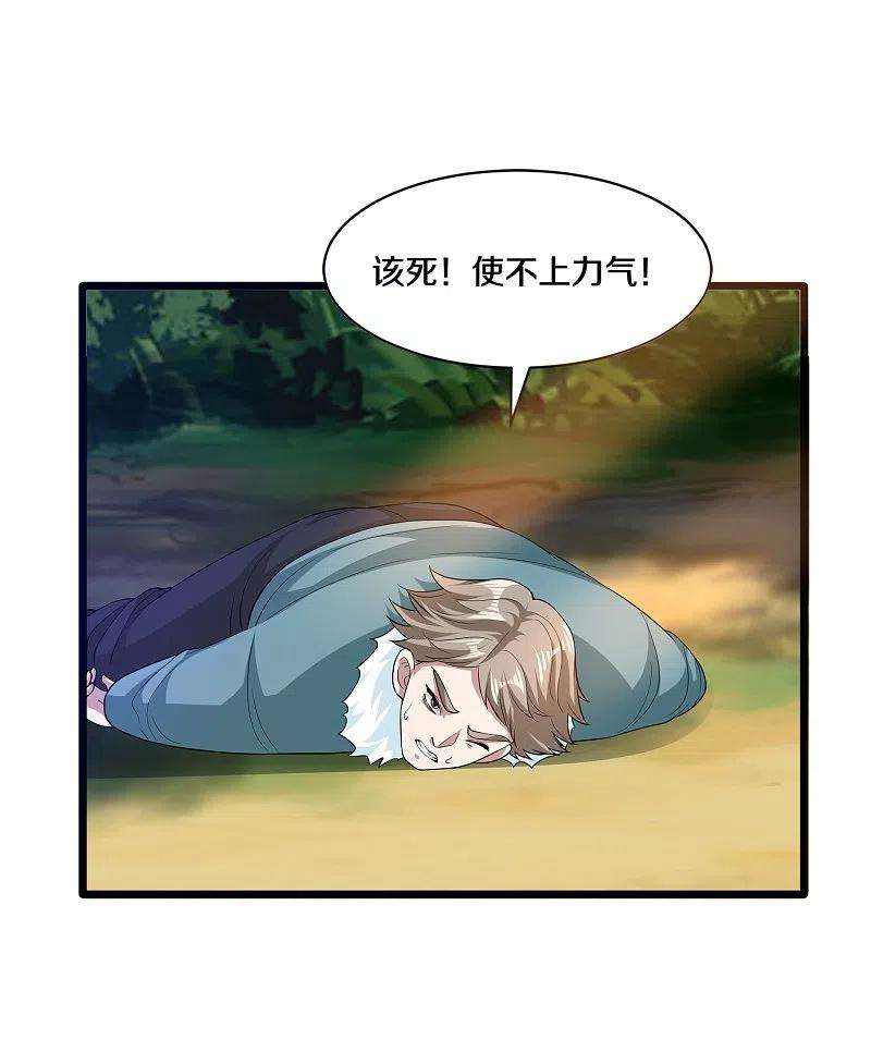 都市邪王251话 再战老熟人