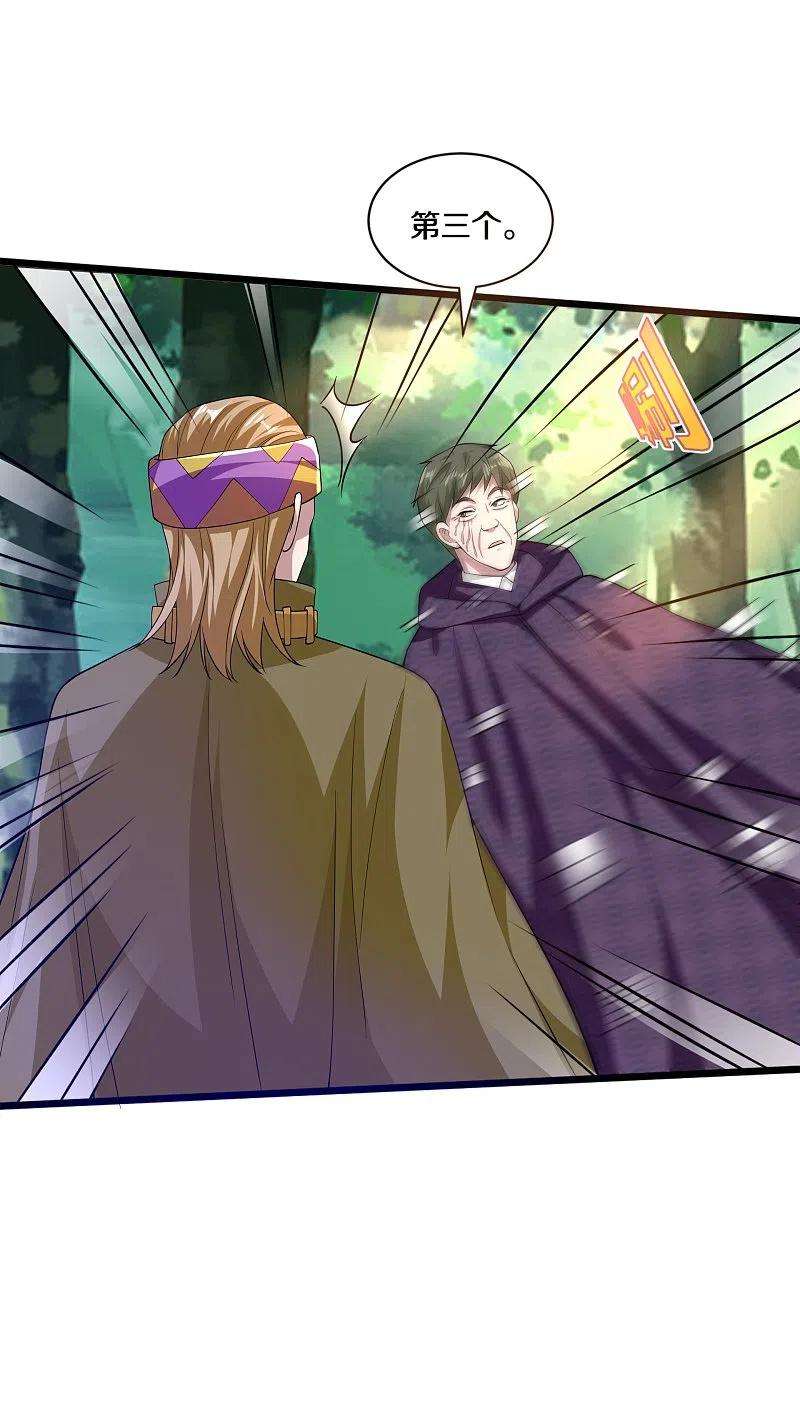 都市邪王251话 再战老熟人