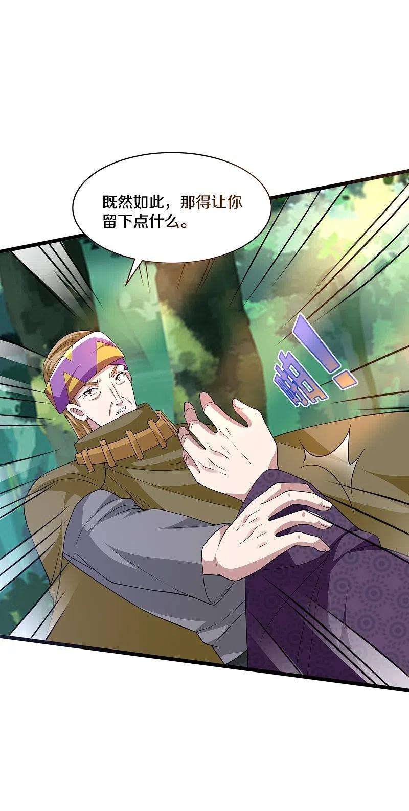 都市邪王251话 再战老熟人