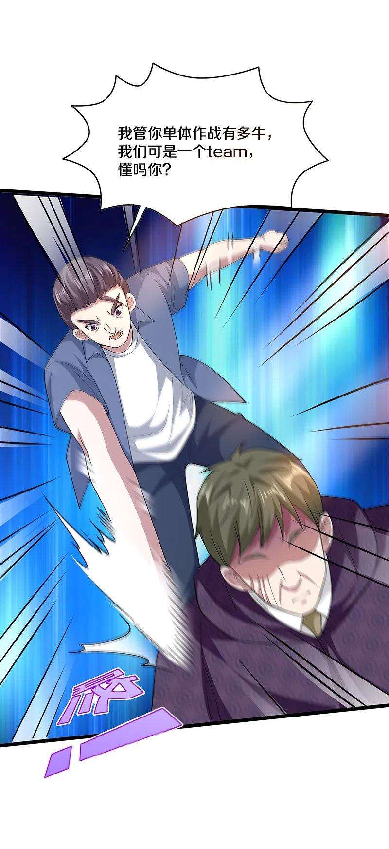 都市邪王251话 再战老熟人