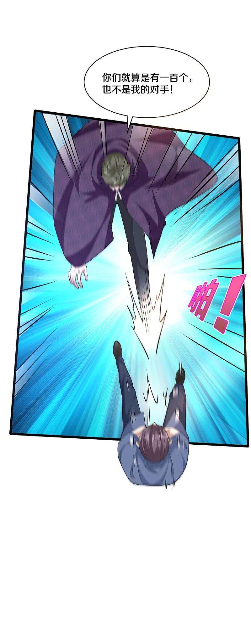 都市邪王251话 再战老熟人