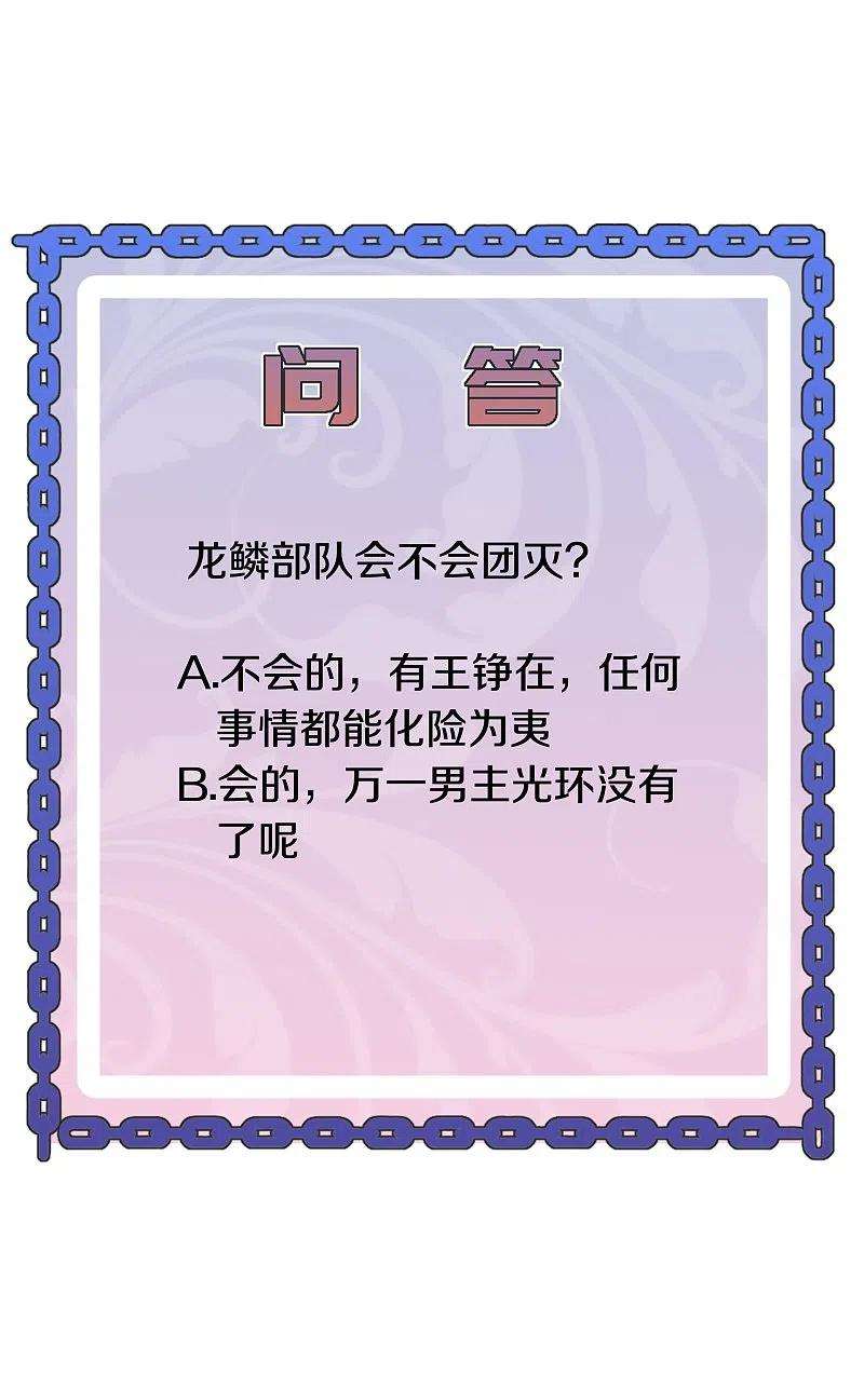 都市邪王251话 再战老熟人