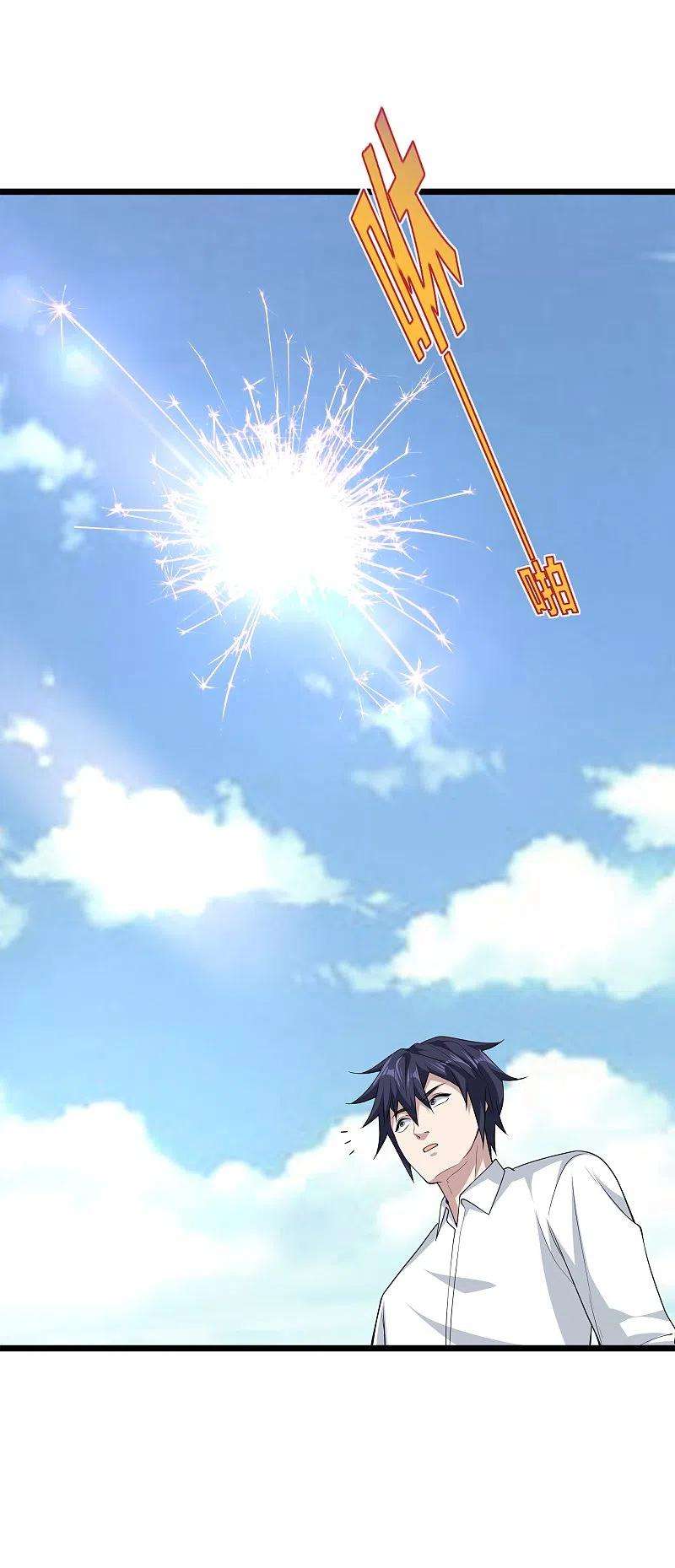 都市邪王251话 再战老熟人