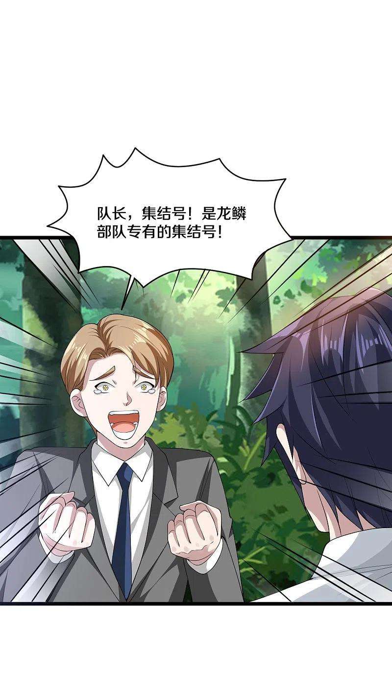 都市邪王251话 再战老熟人