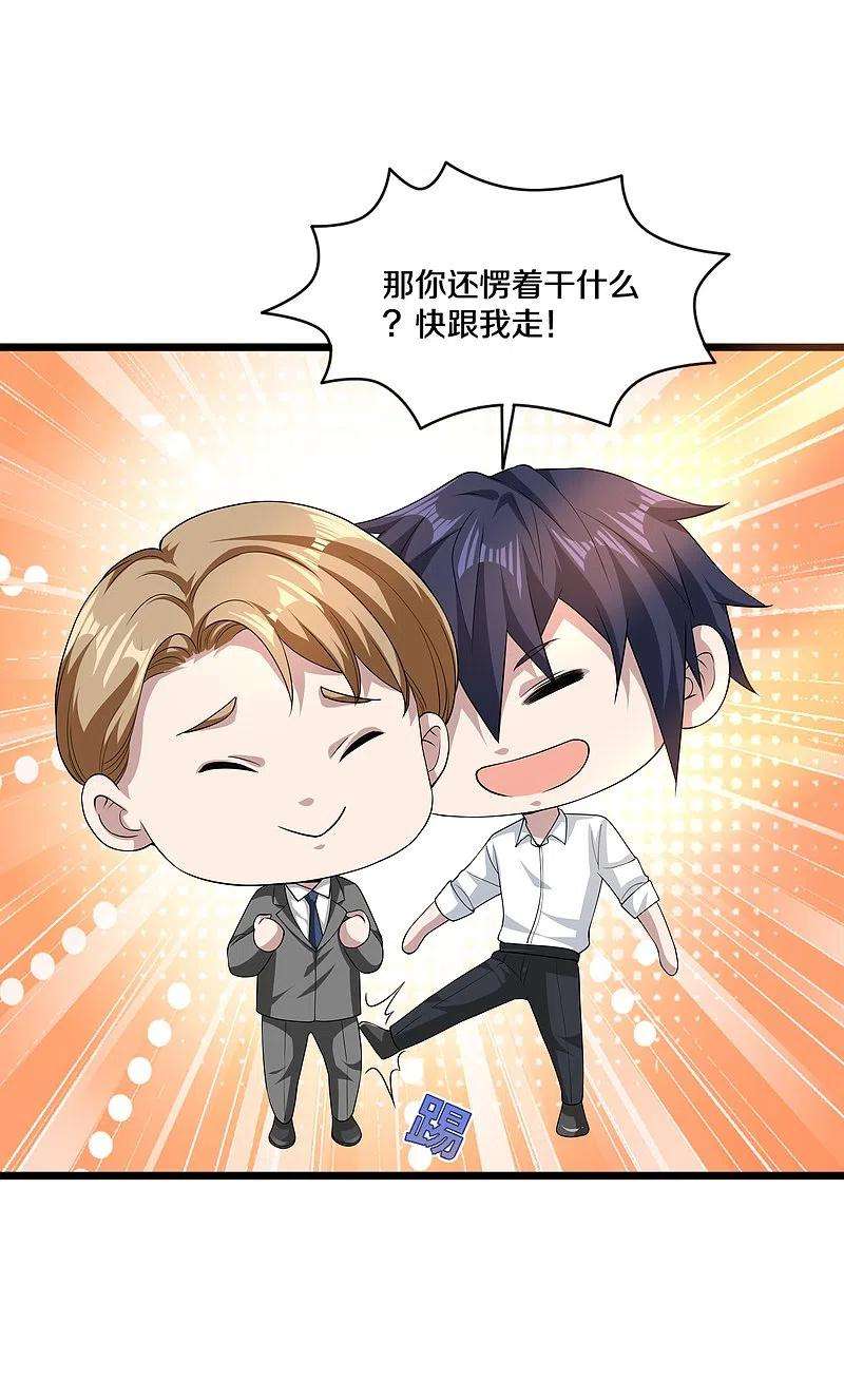 都市邪王251话 再战老熟人