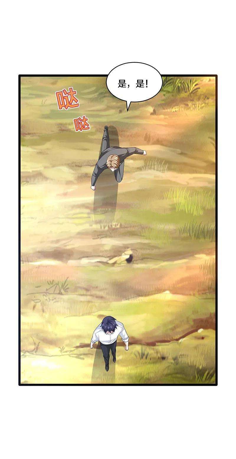 都市邪王251话 再战老熟人