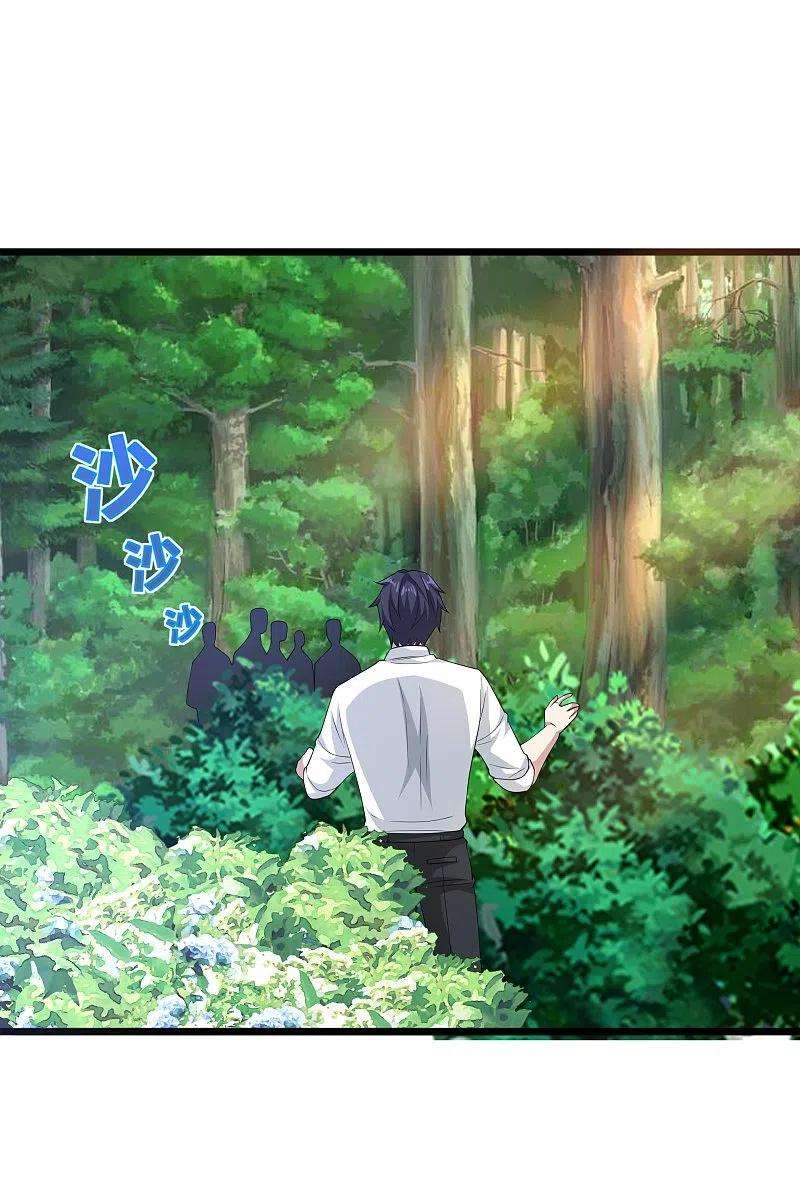 都市邪王251话 再战老熟人