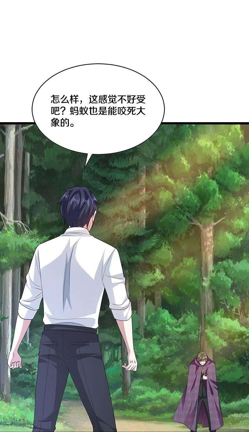 都市邪王252话 遗言？太早了！