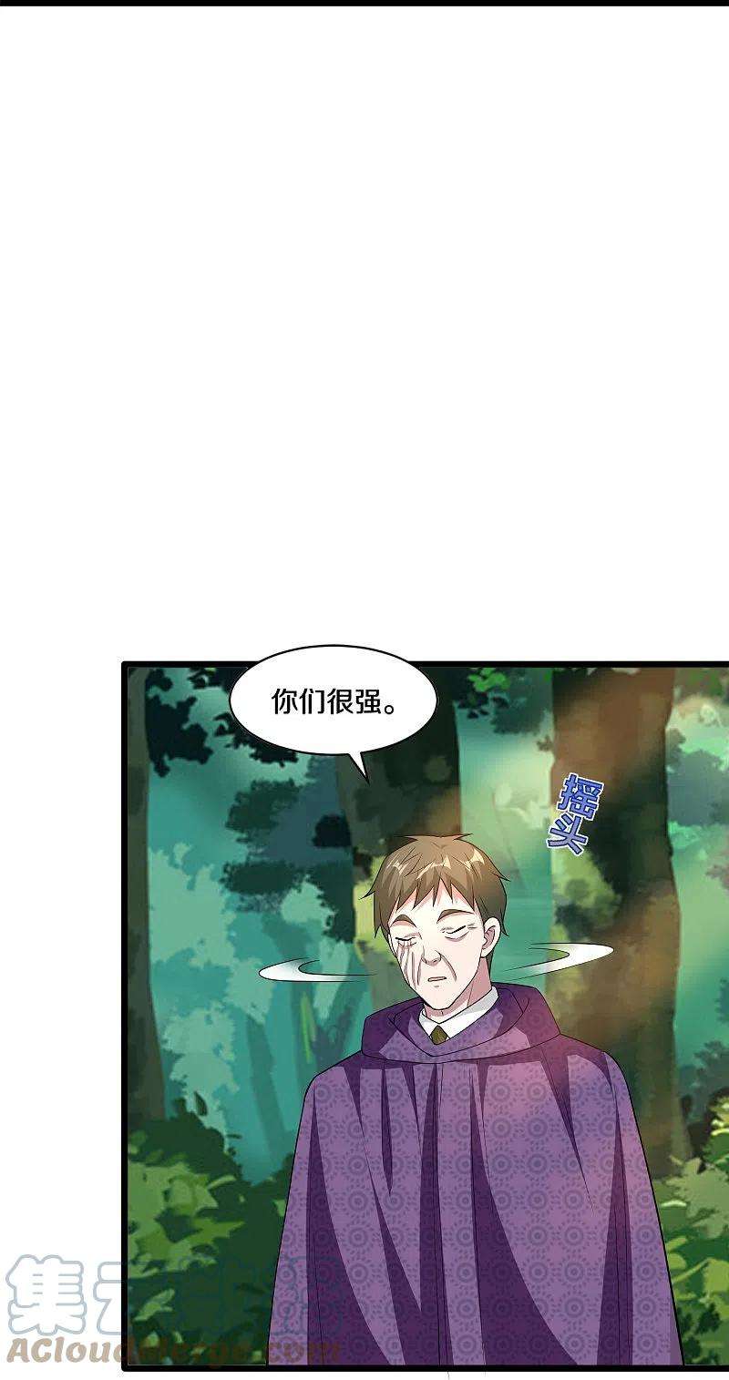 都市邪王252话 遗言？太早了！