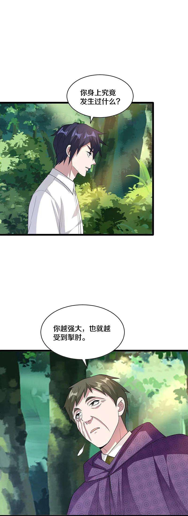 都市邪王252话 遗言？太早了！