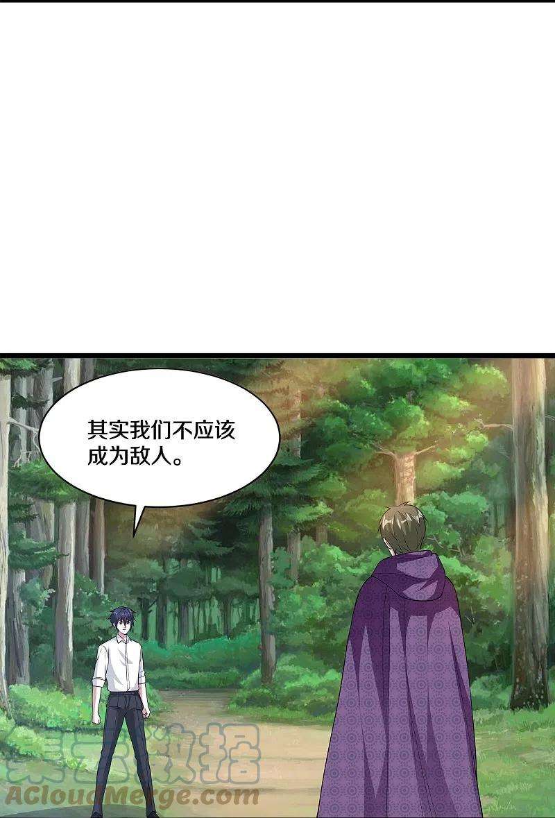 都市邪王252话 遗言？太早了！