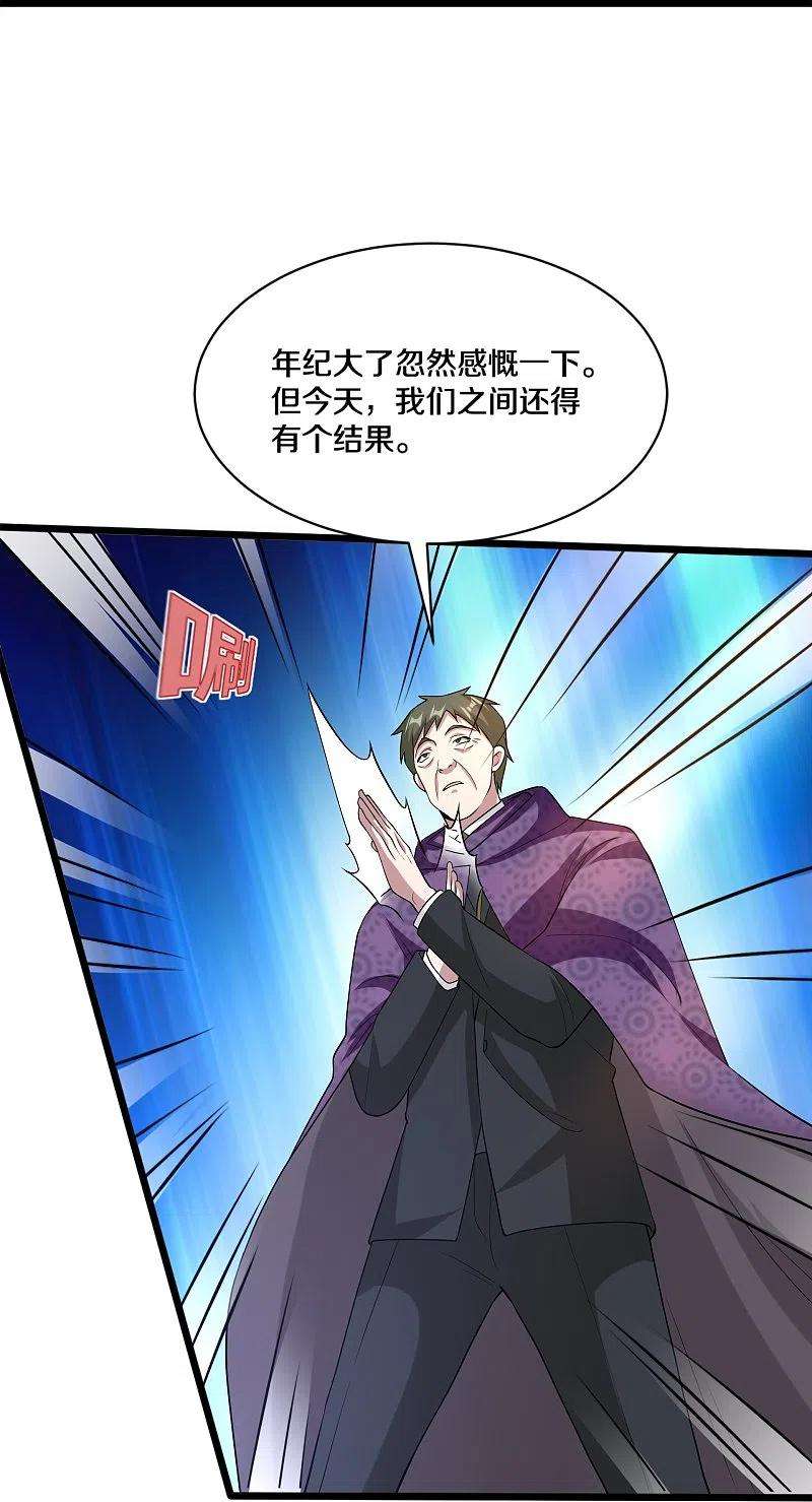 都市邪王252话 遗言？太早了！