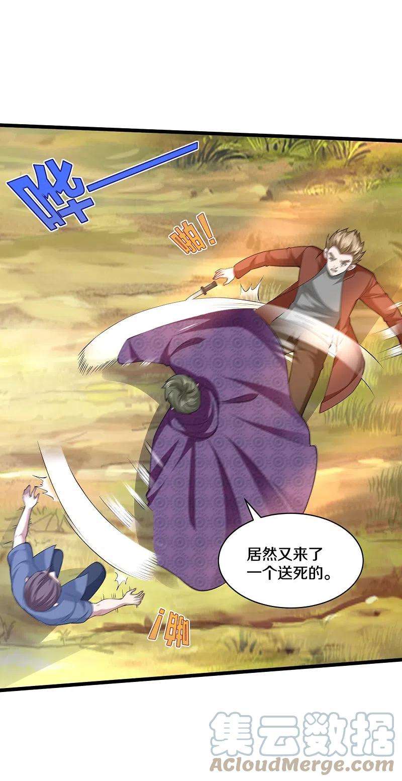 都市邪王252话 遗言？太早了！