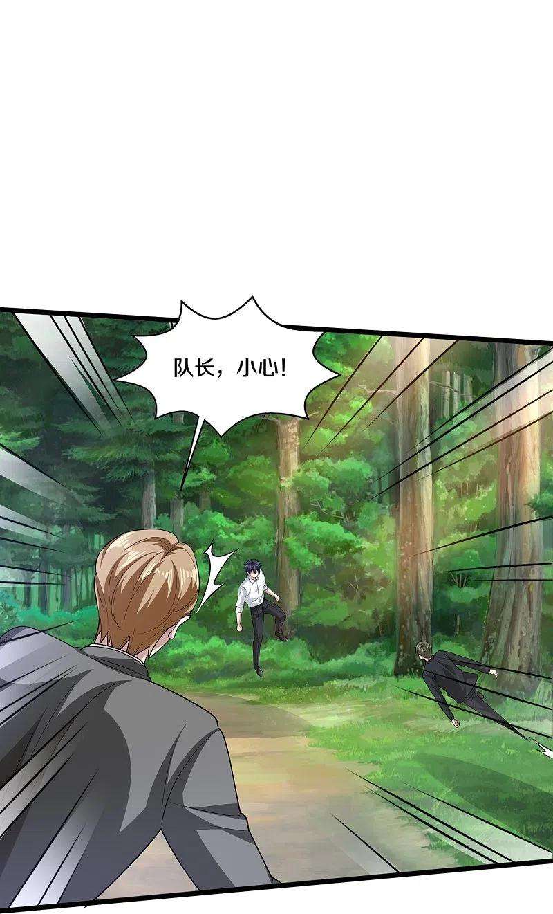 都市邪王252话 遗言？太早了！