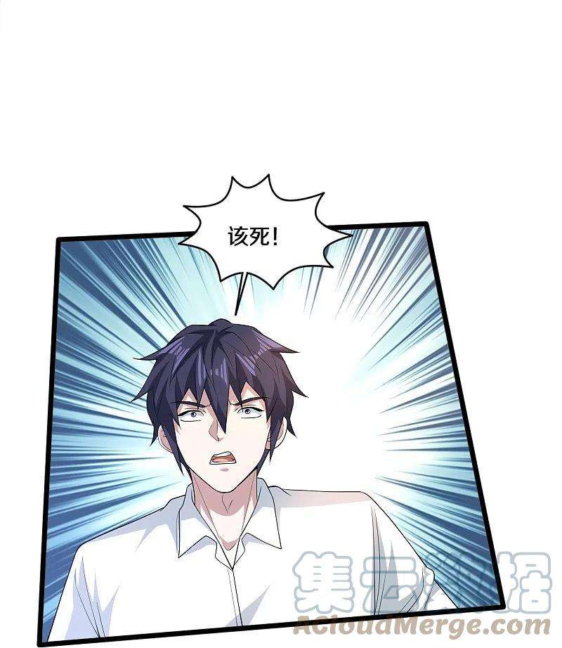 都市邪王252话 遗言？太早了！