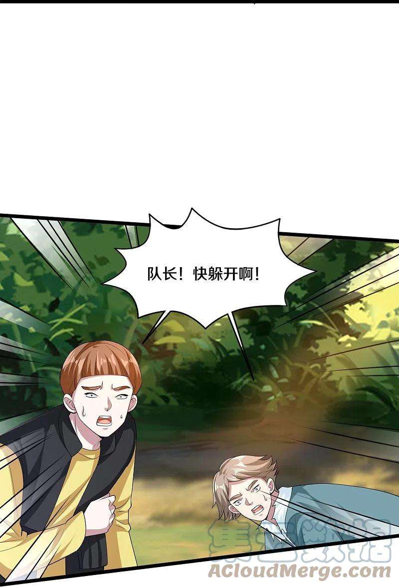 都市邪王252话 遗言？太早了！