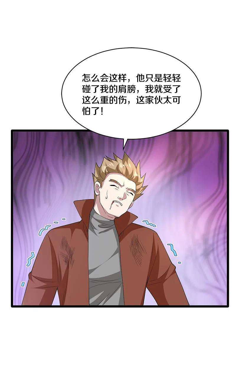 都市邪王252话 遗言？太早了！