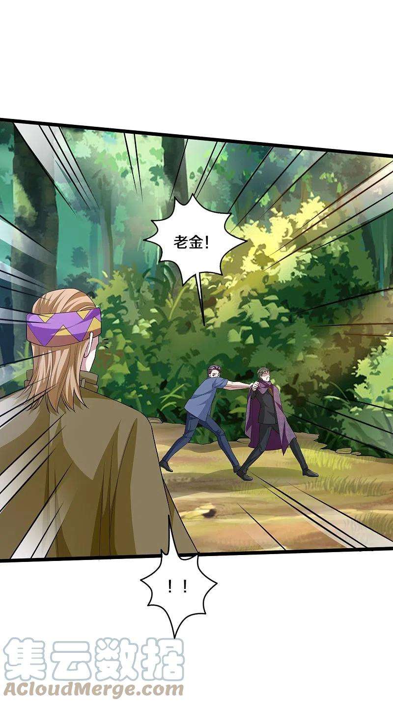 都市邪王252话 遗言？太早了！