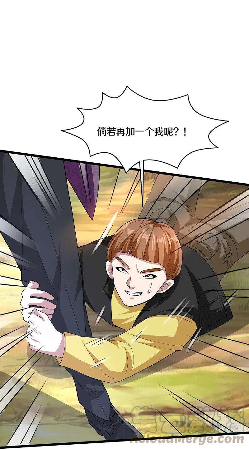 都市邪王252话 遗言？太早了！