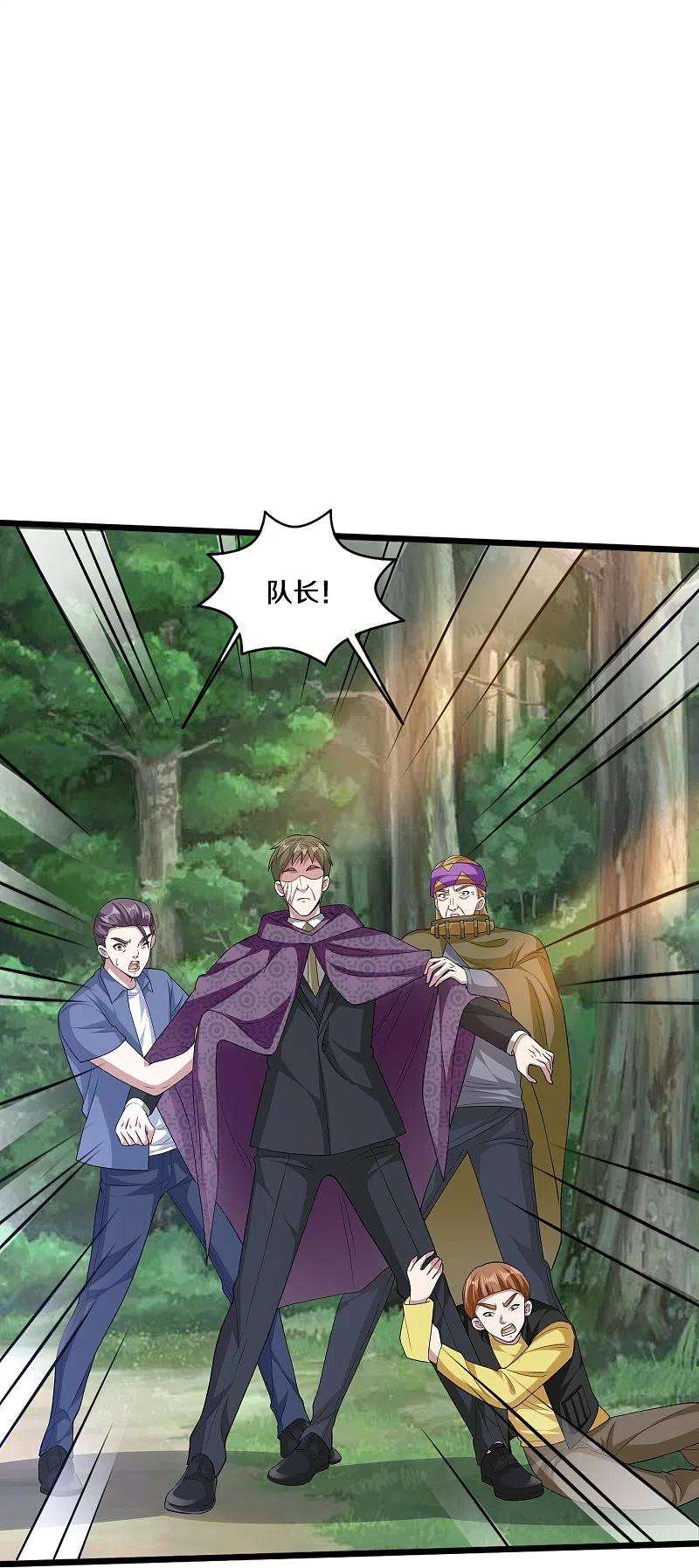 都市邪王252话 遗言？太早了！