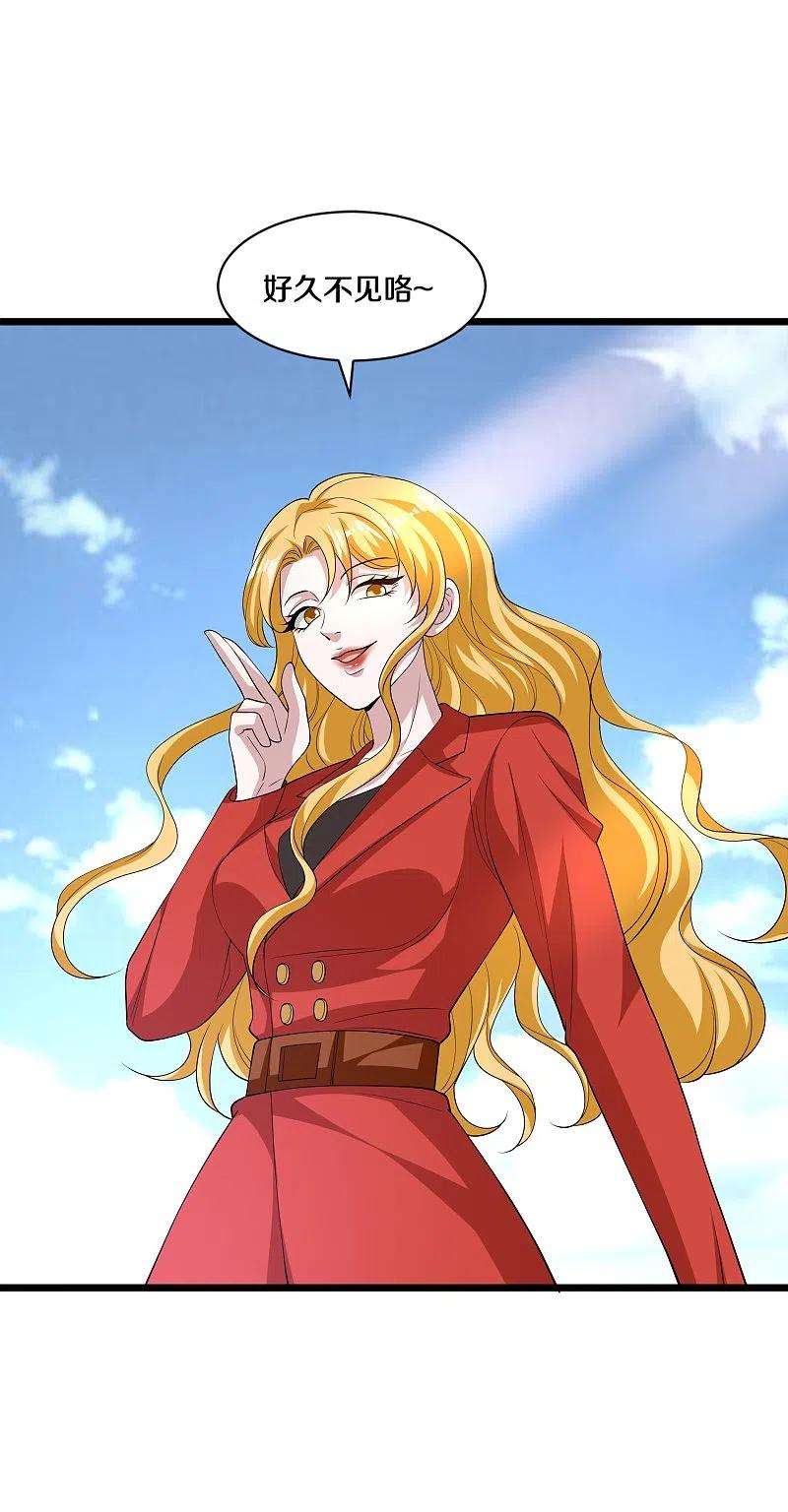 都市邪王253话 我是海王？