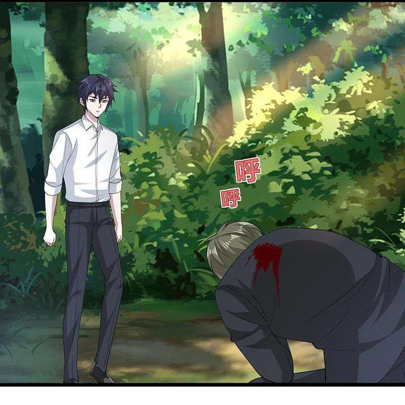 都市邪王253话 我是海王？