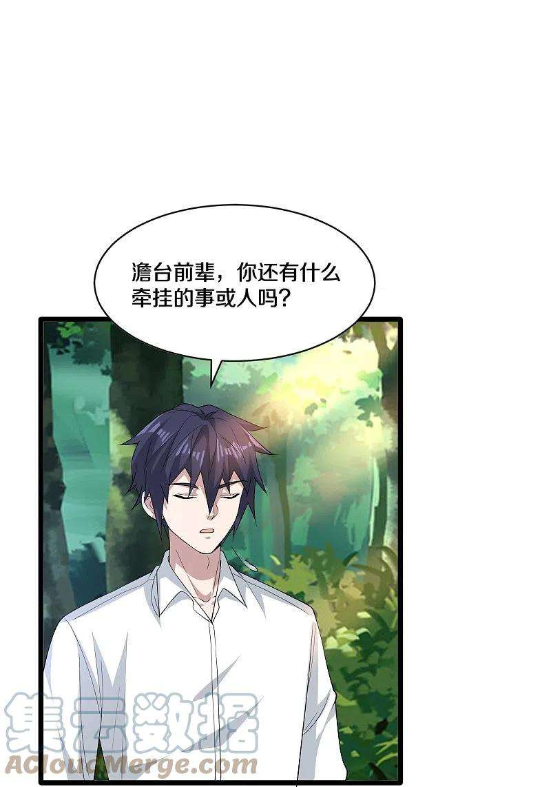 都市邪王253话 我是海王？