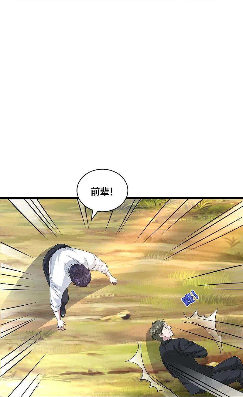 都市邪王253话 我是海王？