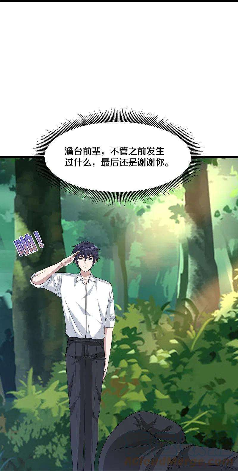 都市邪王253话 我是海王？