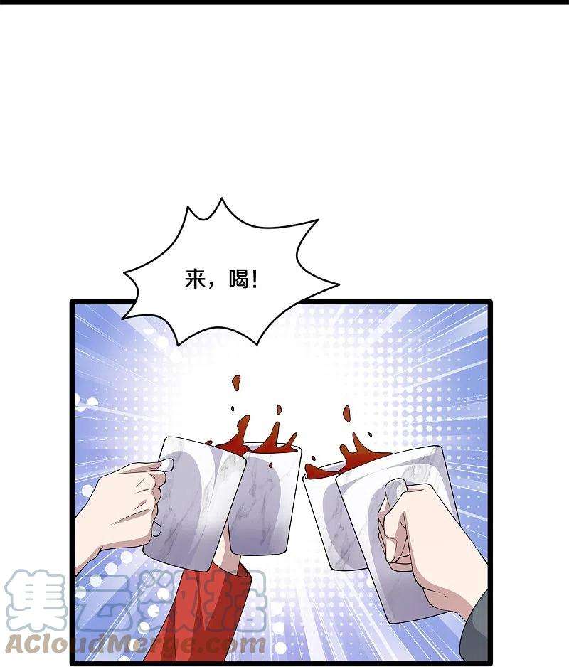 都市邪王253话 我是海王？