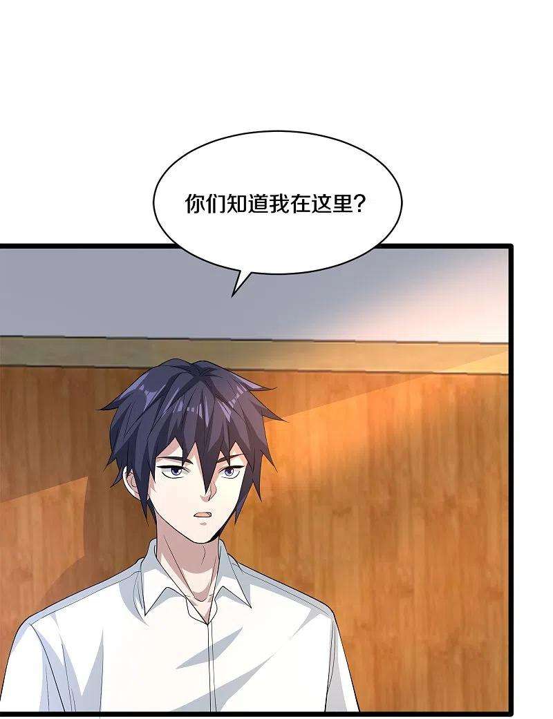 都市邪王253话 我是海王？