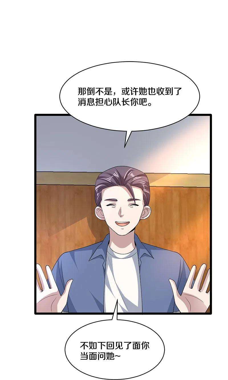 都市邪王253话 我是海王？