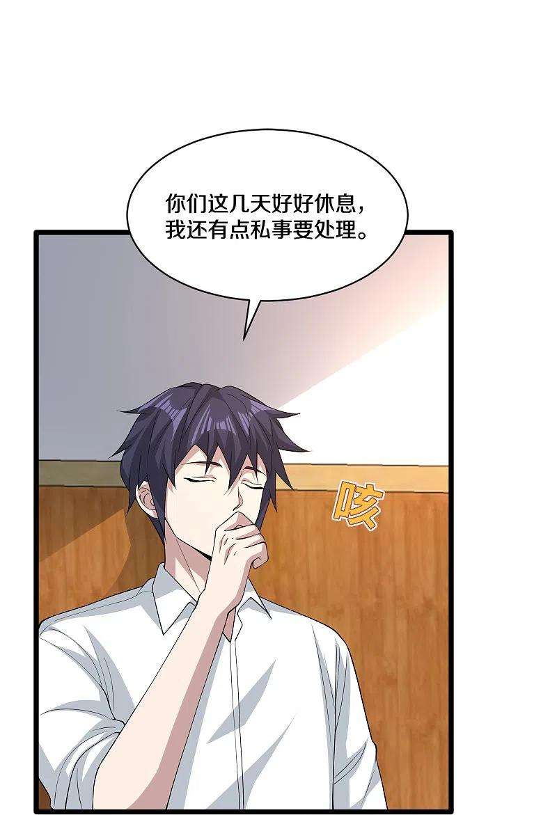 都市邪王253话 我是海王？