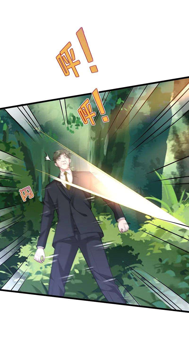 都市邪王253话 我是海王？