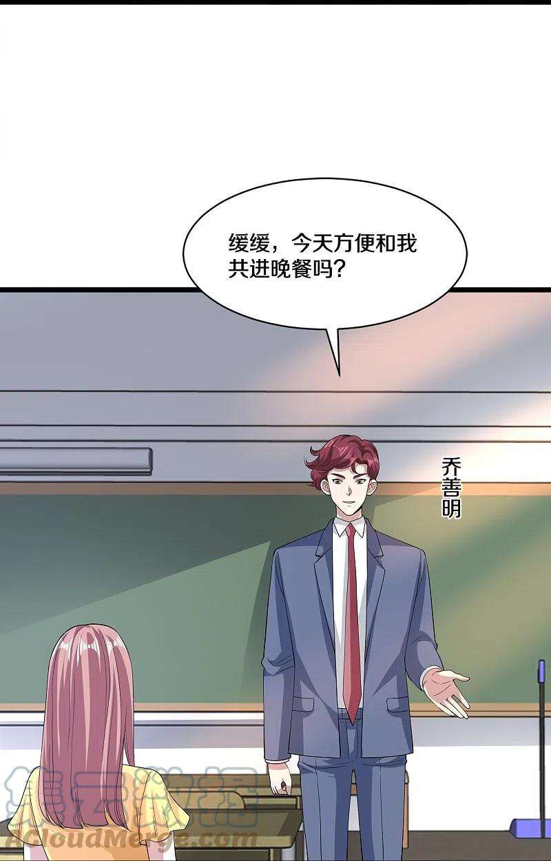 都市邪王253话 我是海王？