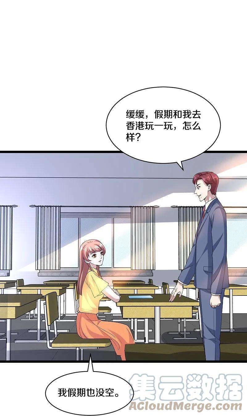 都市邪王253话 我是海王？