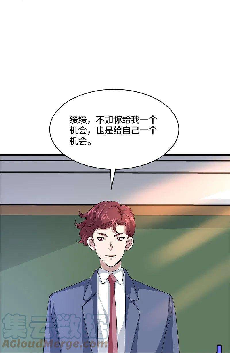 都市邪王253话 我是海王？