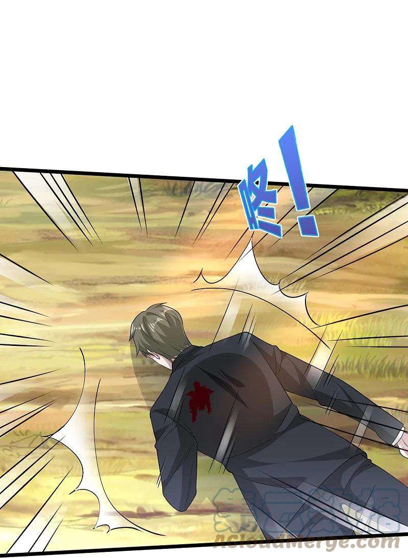 都市邪王253话 我是海王？