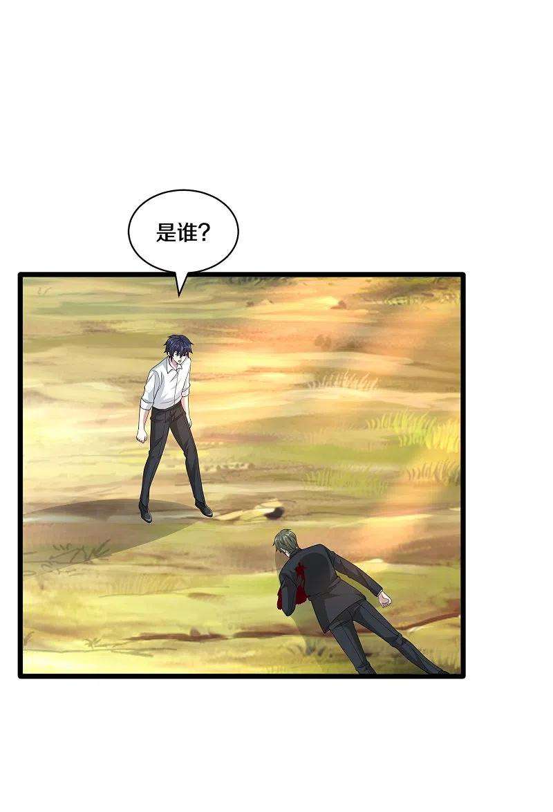 都市邪王253话 我是海王？